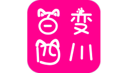 百变四川电脑版