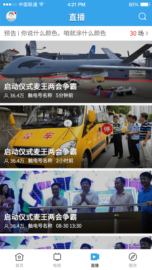 截图