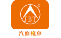 汽修抢单电脑版