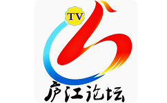 庐江论坛电脑版