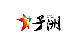爱子洲电脑版