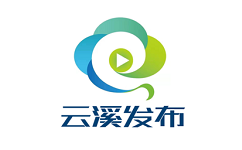 云溪发布电脑版