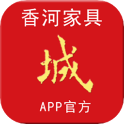 香河家具城电脑版