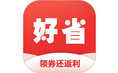 好省快报电脑版