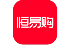 恒易购交易平台电脑版