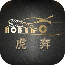 虎奔车主卡电脑版