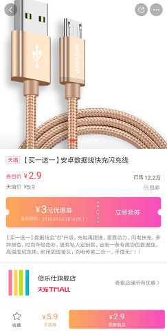 好省快报电脑版截图