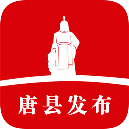 唐县发布电脑版