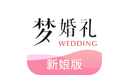 梦婚礼新娘版电脑版