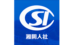 湘阴人社电脑版