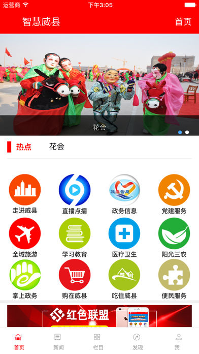 截图