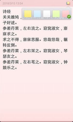 随手笔记本电脑版截图