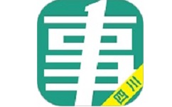 四川事考帮电脑版