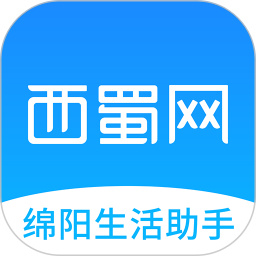 西蜀网绵阳论坛电脑版