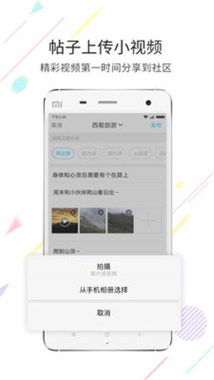 截图