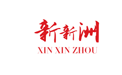 新新洲电脑版