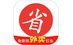 买什么都省电脑版