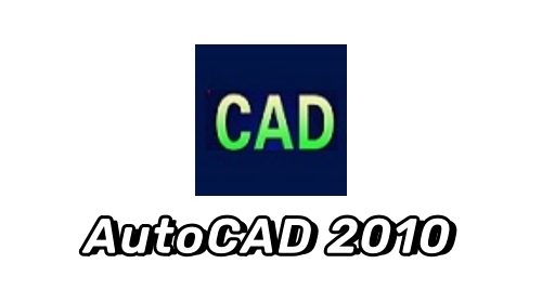 CAD 2010截图