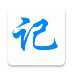 大数据速记电脑版