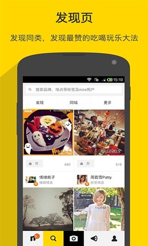 截图
