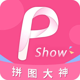 拼图大神电脑版