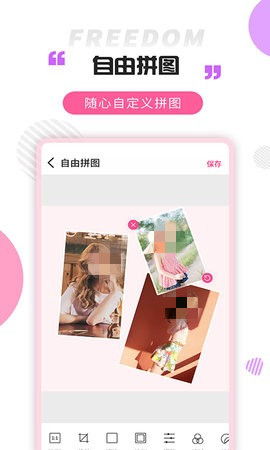 截图