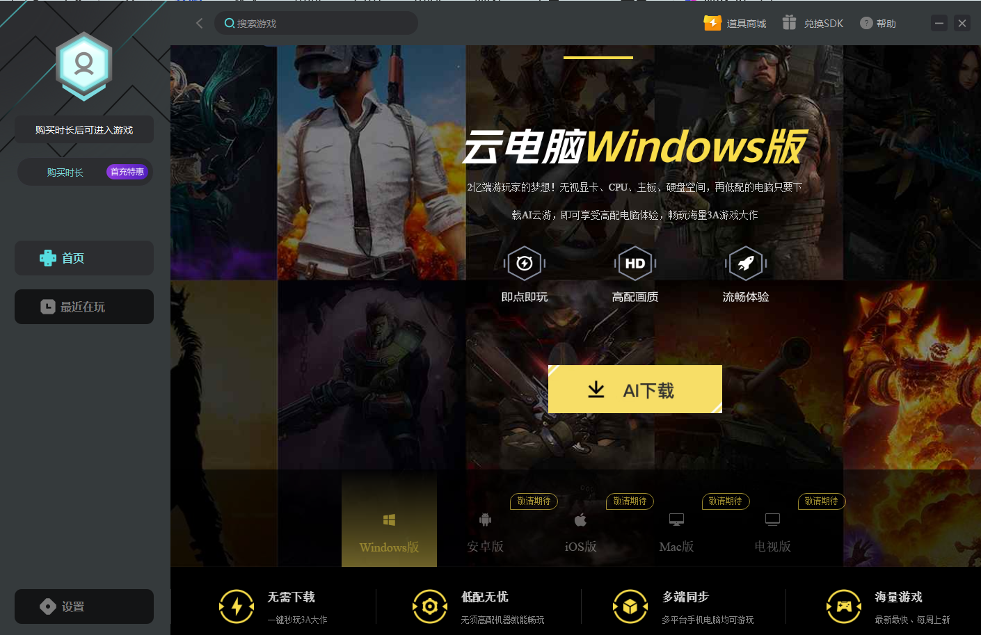 截图