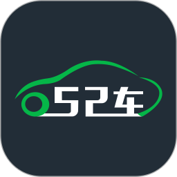 52车电脑版