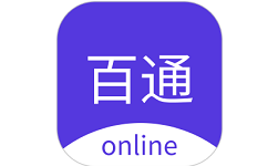 百通在线视频课电脑版