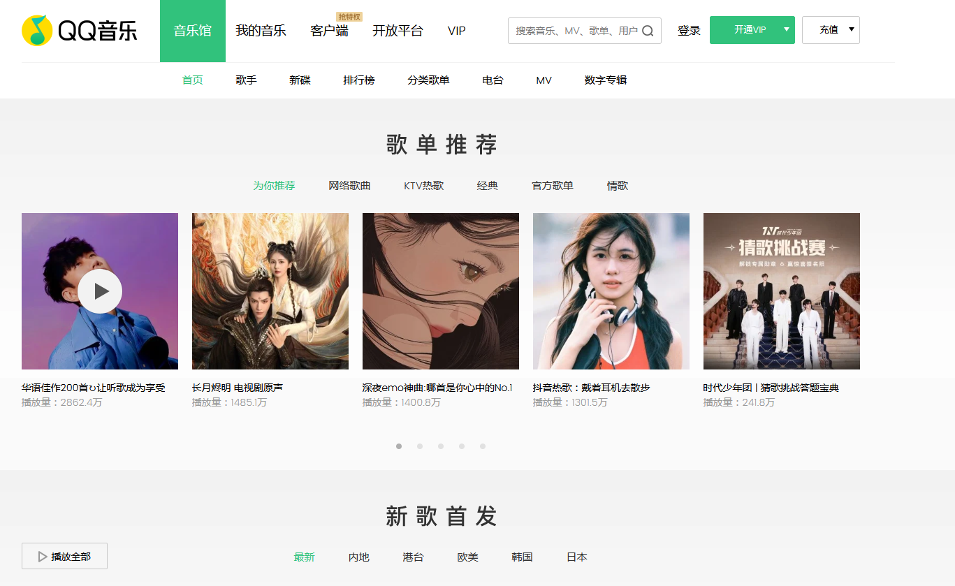 qq音乐空间怎么交易=音乐已购的音乐怎么给别人