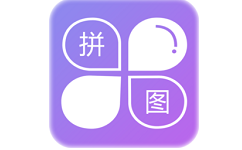企盼照片拼图电脑版