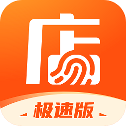 店宝宝极速版电脑版