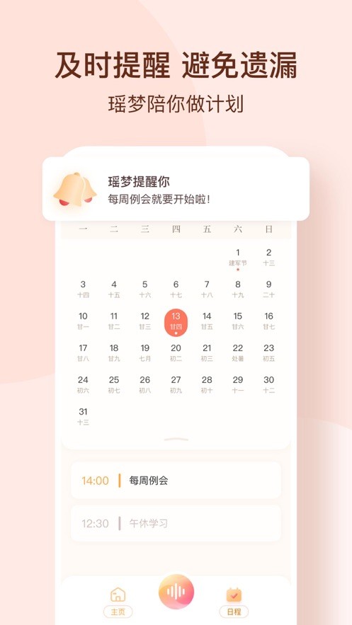 瑶梦令电脑版截图