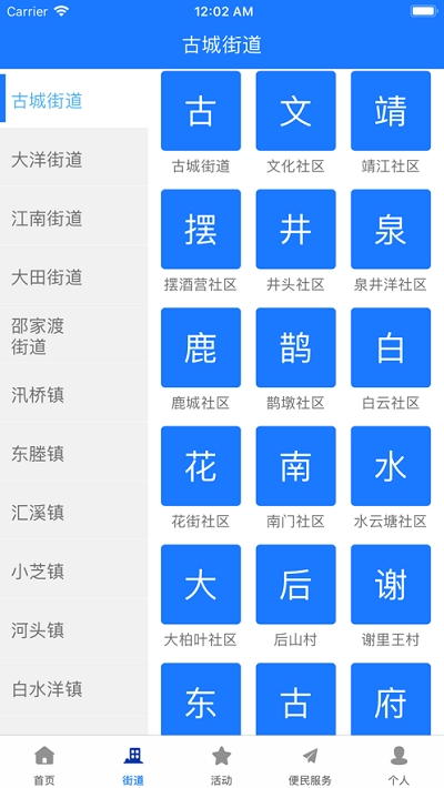 截图