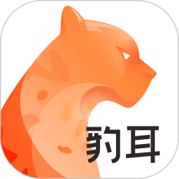 豹耳商城电脑版