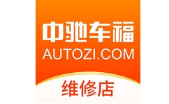 中驰车福维修店电脑版