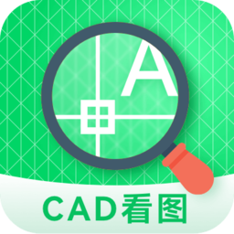 CAD图纸看看电脑版
