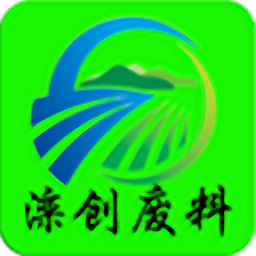 滦创废料电脑版