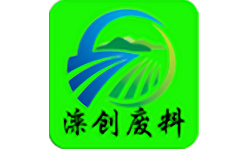 滦创废料电脑版