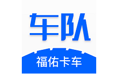 福佑车队电脑版