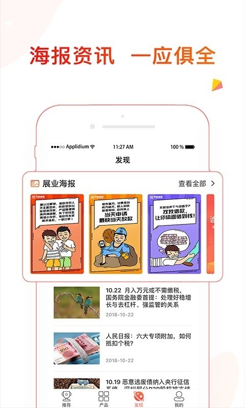 截图