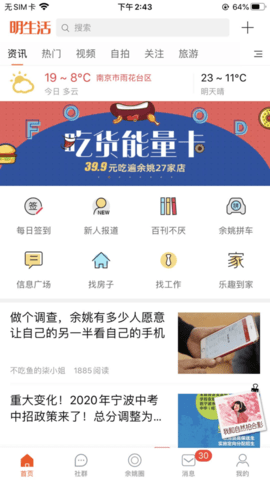 截图