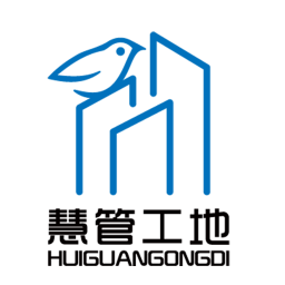 慧管工地电脑版
