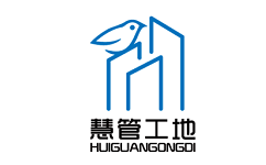 慧管工地电脑版