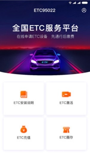 ETC95022电脑版截图