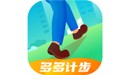 多多计步电脑版
