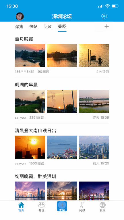 截图