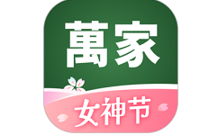 华润万家超市电脑版