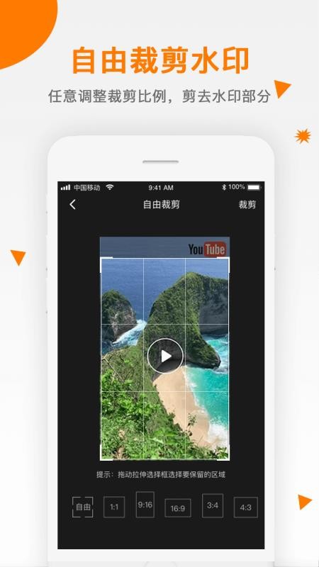 截图