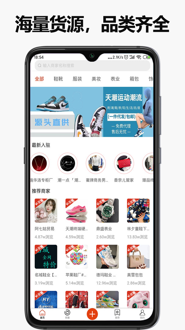 截图